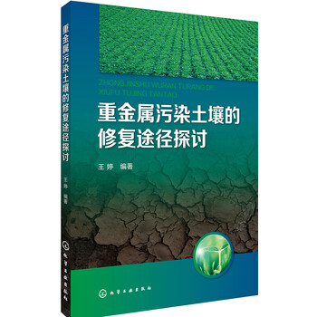 第十七届中-法土壤污染修复国际学术研讨会顺利召开(图1)