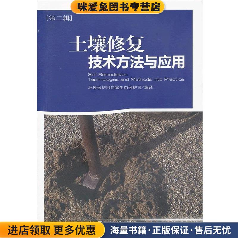 中国农田土壤有毒金属污染治理：四方演化博弈分析(图1)