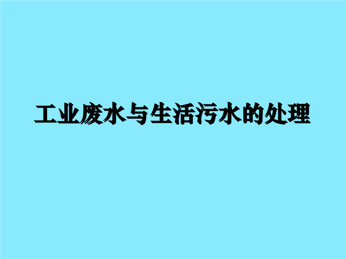 威海银行落地全省首笔污水处理领域“循环经济+可持续发展挂钩”贷款(图1)